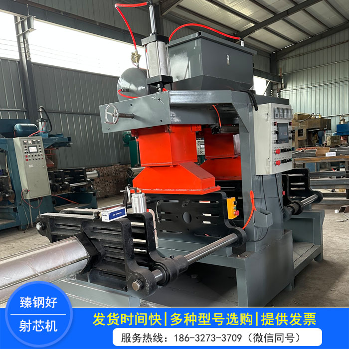 覆膜砂射芯機(jī)