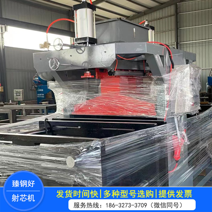 覆膜砂射芯機(jī)